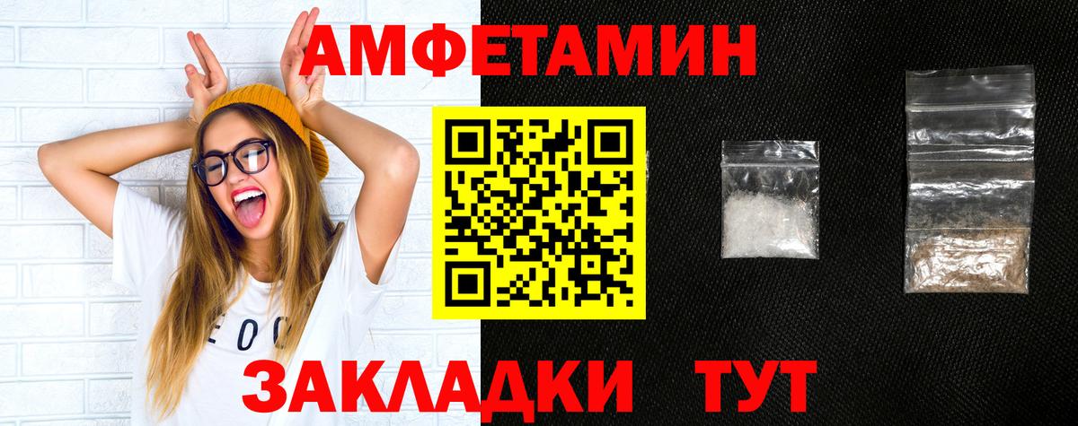 Amphetamine  АМФ VHQ  Вход с VPN  АМФ  Клинцы 