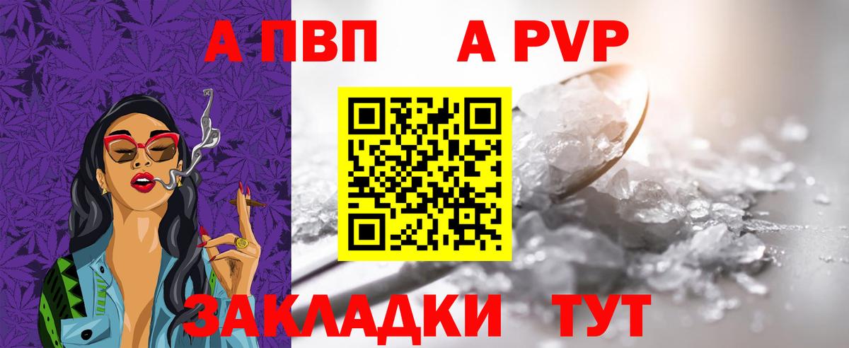 А ПВП мука Клинцы