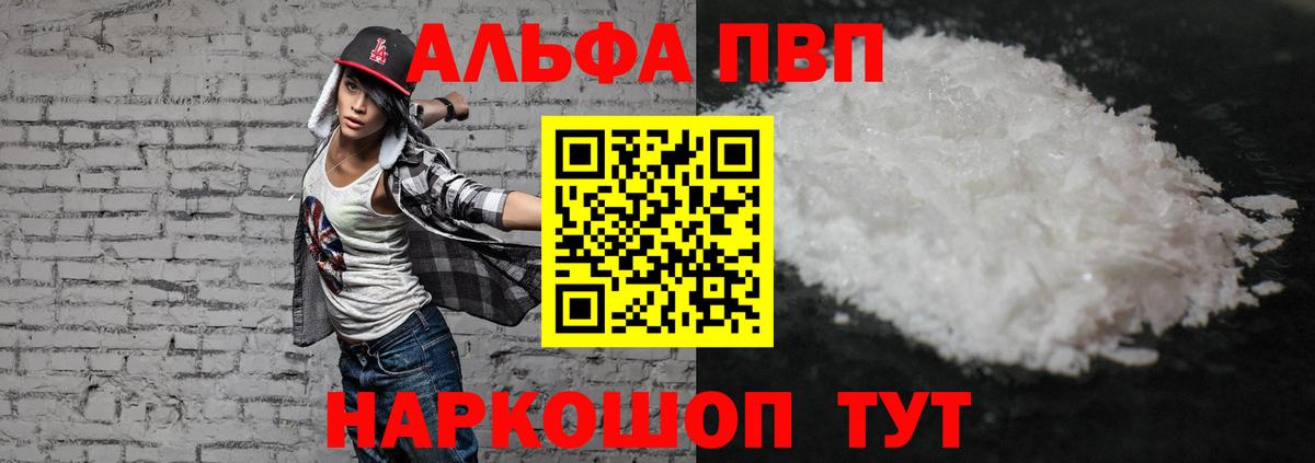 Клинцы  Альфа ПВП СК КРИС  Alpha-PVP  Вход с VPN  Alpha PVP СК КРИС 