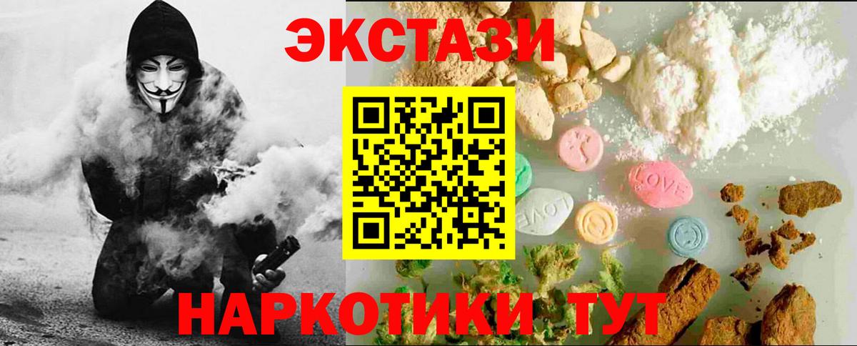 Клинцы  Ecstasy ешки  ЭКСТАЗИ  shop официальный сайт  Вход с VPN  Ecstasy TESLA 