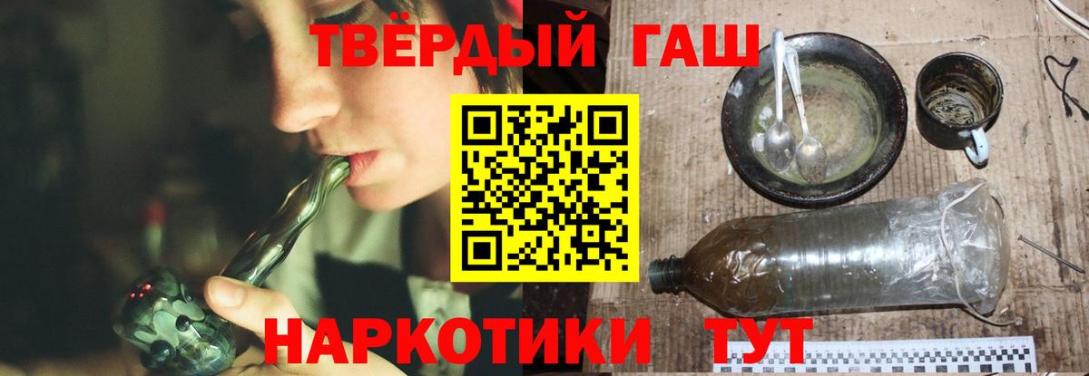 ГАШИШ Cannabis Клинцы