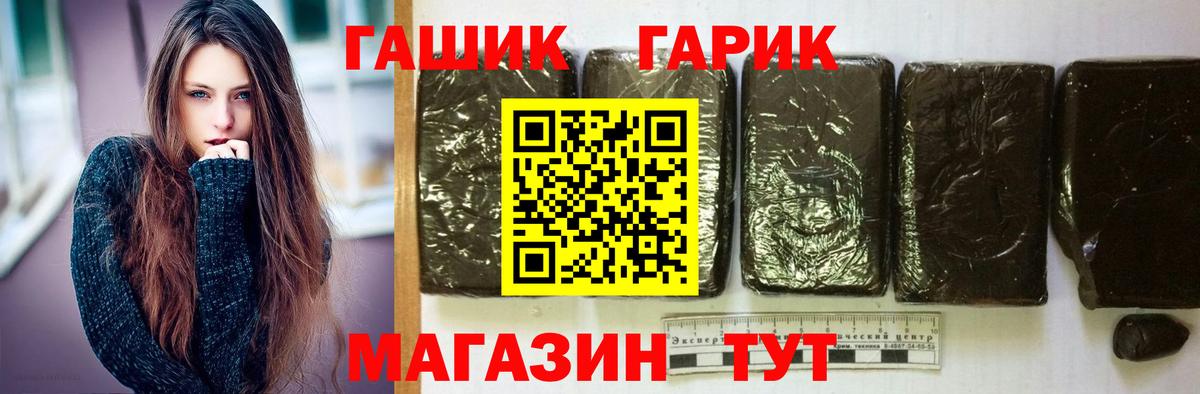 ГАШИШ Ice-O-Lator  Вход с VPN  Клинцы  ГАШ индика сатива 