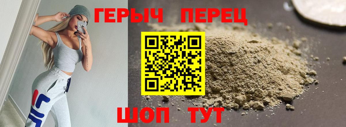 Клинцы  Героин Heroin  Вход с VPN 