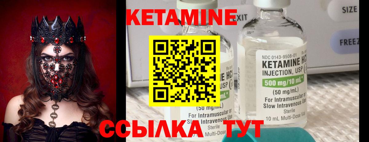 Кетамин ketamine Клинцы
