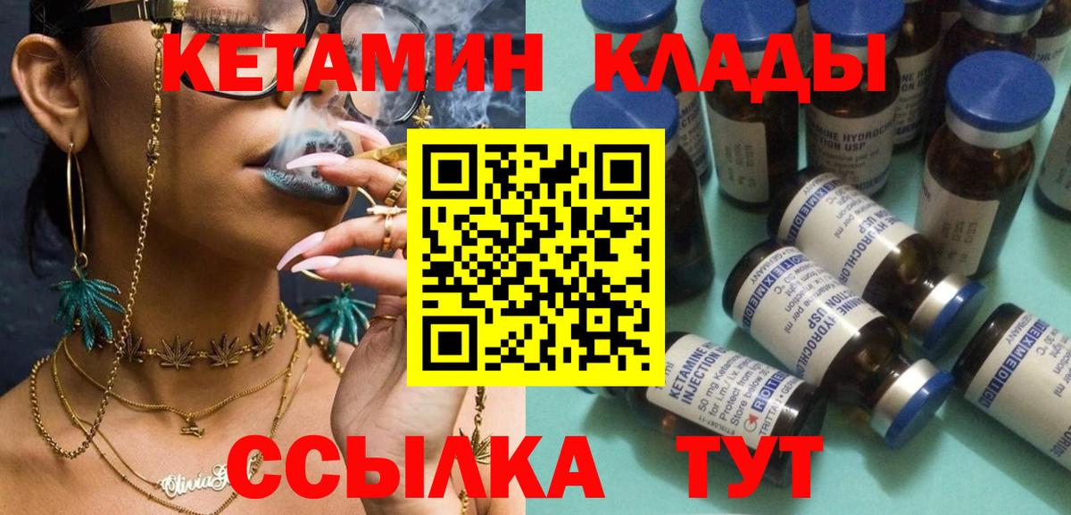 гидра сайт  КЕТАМИН VHQ  КЕТАМИН VHQ  Вход с VPN  Клинцы 