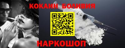 кокаин перу Беслан