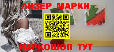 марки nbome Берёзовский