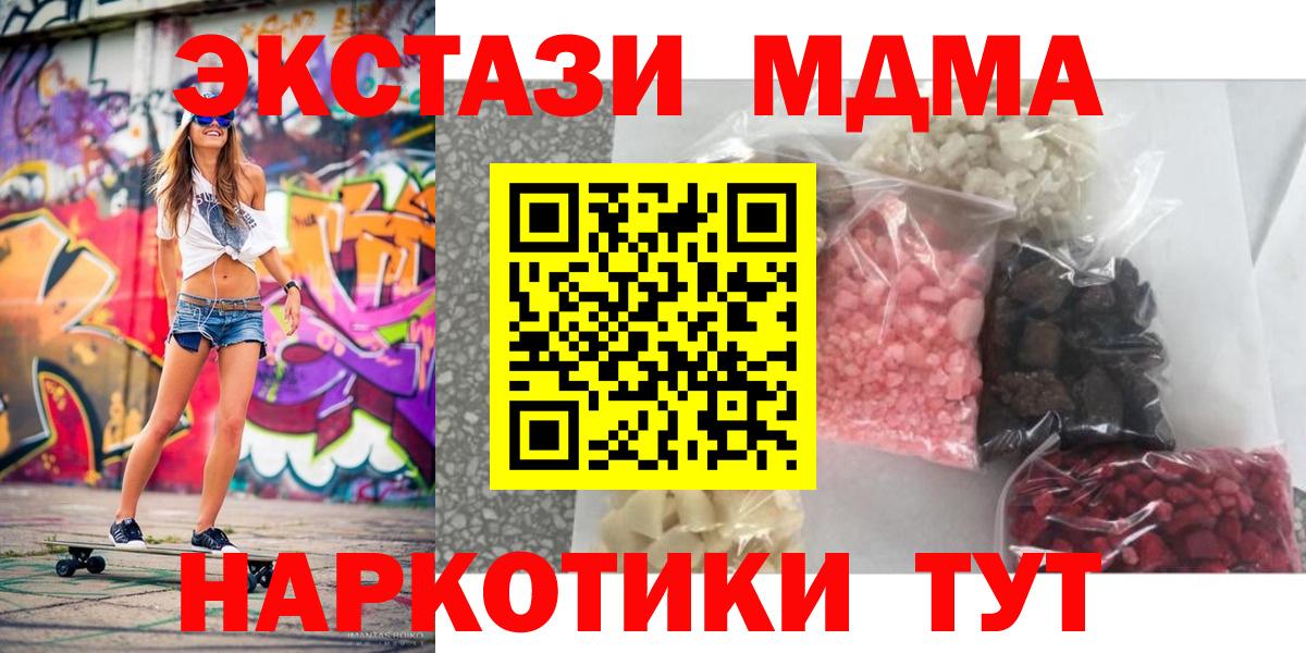 Клинцы  MDMA молли  Вход с VPN  MDMA Molly 