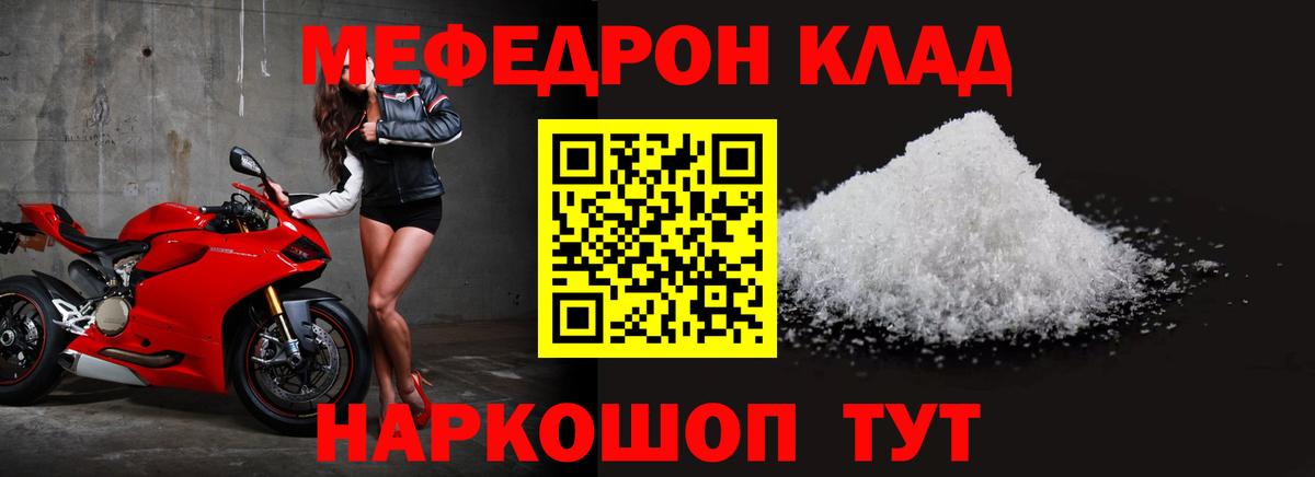 МЕФ Клинцы