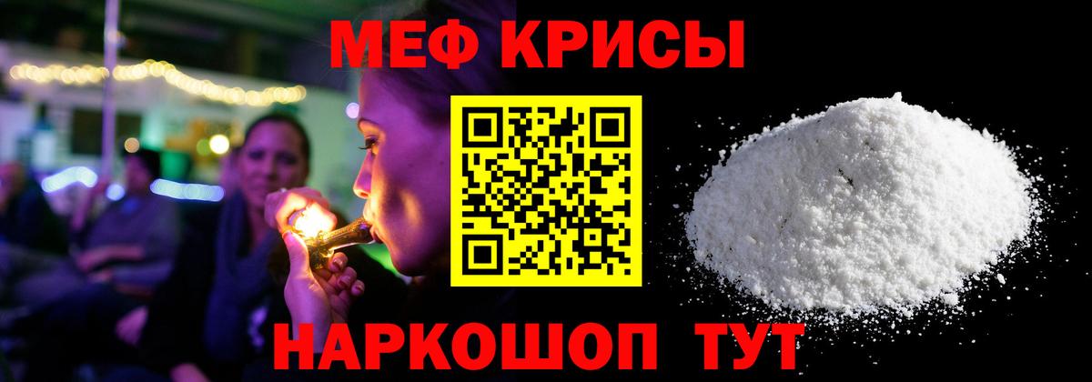 Мефедрон  Меф кристаллы  Вход с VPN  МЕФ  Меф 4 MMC  Клинцы 