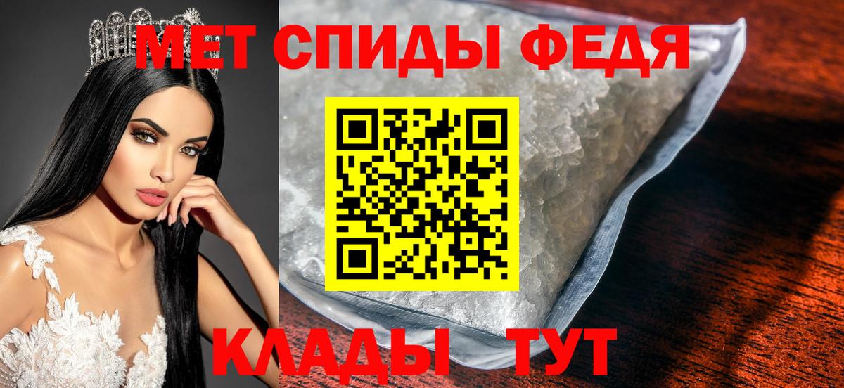 Метамфетамин Methamphetamine Клинцы