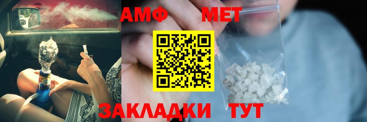 Клинцы  Первитин мет  Вход с VPN 
