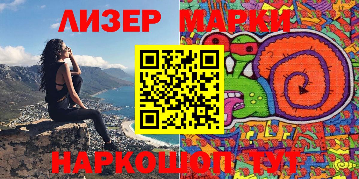 Марки N-bome 1,5мг Клинцы
