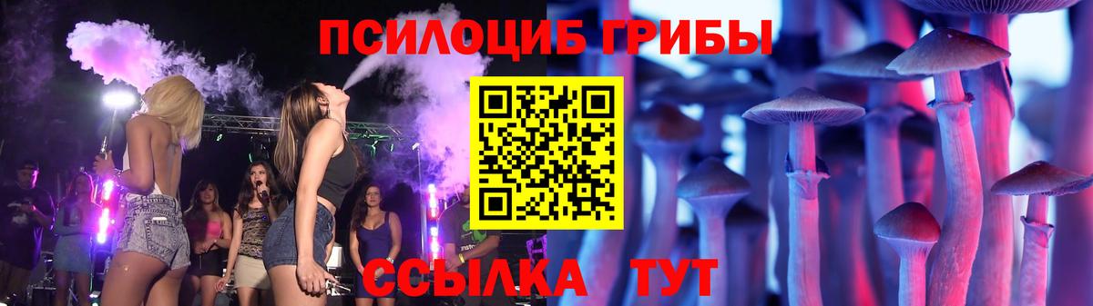 Псилоцибиновые грибы ЛСД Клинцы